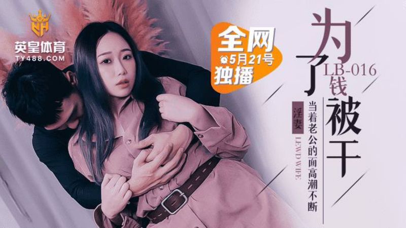 與鄰居分享我的妻子 – 她愛射精，丈夫喜歡戴綠帽子 – 業餘操