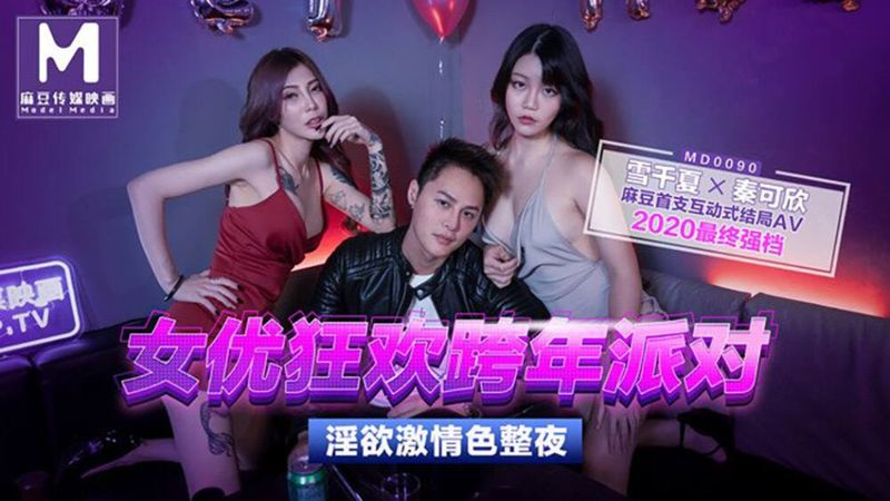 在夜總會認識熱辣的亞洲女大學生並射在她身上