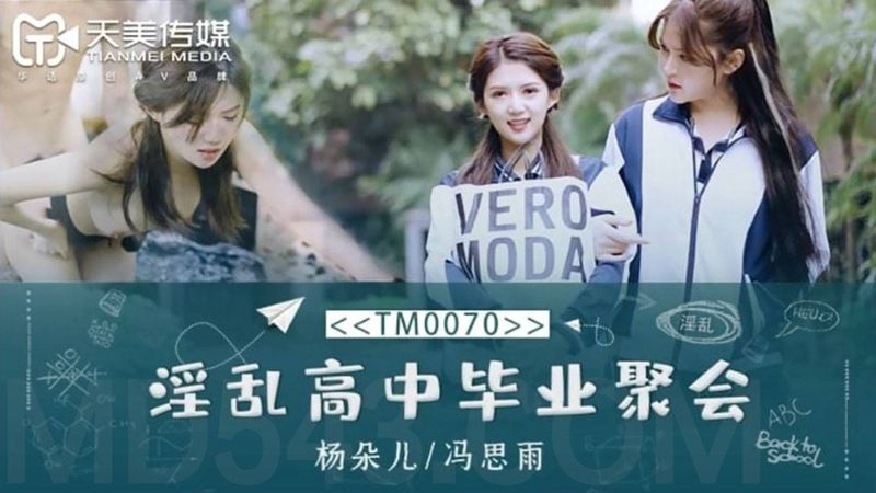 參加畢業派對，結果和美國的女孩們做愛 – 三人行和群交