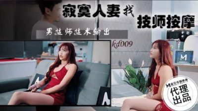 寂寞人妻找技师按摩